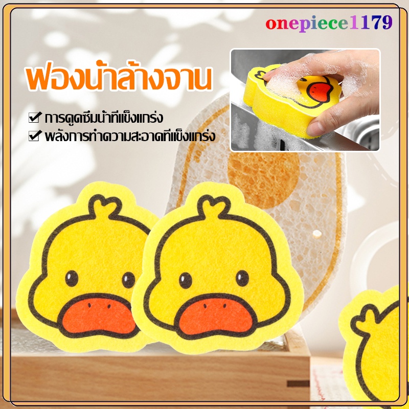 ฟองน้ําล้างจาน เยื่อไม้ มหัศจรรย์ อเนกประสงค์ ขจัดคราบ ทำความสะอาด แห้งไว ไม่เก็บกลิ่น（1069）
