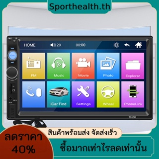 เครื่องเล่น MP5 วิทยุ FM บลูทูธ HD แฮนด์ฟรี แบบพกพา 7 นิ้ว สําหรับรถยนต์