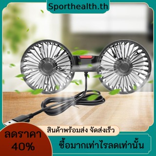 เครื่องหมุนเวียนอากาศไฟฟ้า Usb 5V หมุนได้ 360 องศา ปรับได้ 3 ความเร็ว สําหรับรถยนต์