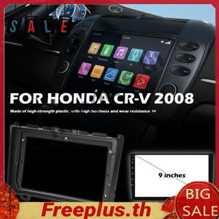 กรอบยึดแผงวิทยุสเตอริโอรถยนต์ 2 DIN สําหรับ HONDA CR-V 2008 [freeplus.th]