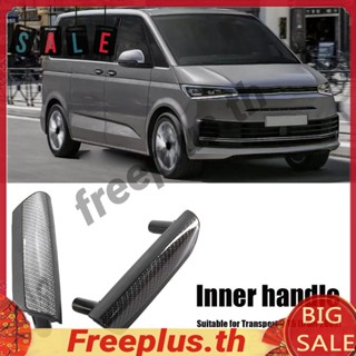 มือจับประตูด้านในรถยนต์ คาร์บอนไฟเบอร์ สําหรับ Volkswagen T5 10-15 [freeplus.th] 2 ชิ้น