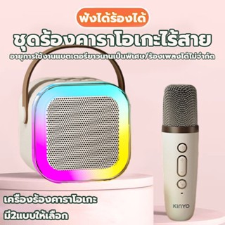 【ไม่ต้องรอ】ไมค์คาราโอเกะ ไมค์ร้องเพลง เบสหนัก Blutooth Speaker+Microphone รองรับ USB/TF/AUX ลำโพงบลูทูธแบบพกพา