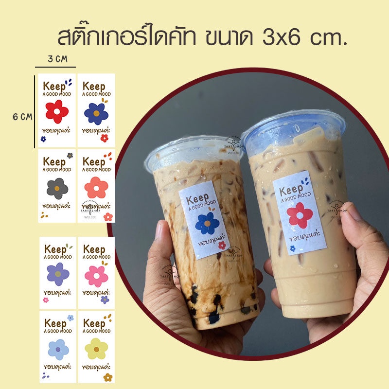 พร้อมส่ง! Sticker ลายดอกไม้ ขอบคุณค่ะ ขนาด กว้าง 3x สูง6 cm. สติ๊กเกอร์กระดาษโฟโต้ 1 แพ็คมี 80 ดวง และ 200 ดวง