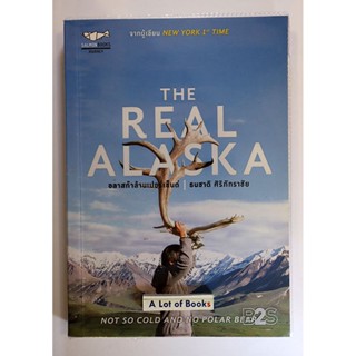 The real Alaska อลาสก้าล้านเปอร์เซ็นต์ **มือสอง สภาพดี**