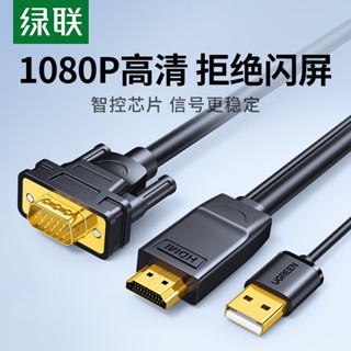 แบรนด์ใหม่ อะแดปเตอร์แปลงสายเคเบิ้ล hdmi เป็น vga หน้าจอแล็ปท็อป HD อินเตอร์เฟซภายนอก vag