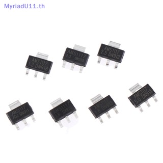 Myriadu ชิปควบคุมแรงดันไฟฟ้า SOT223 AMS1117-3.3V AMS1117-5.0V AMS1117-2.5V AMS1117-1.8V AMS1117-1.5V AMS1117-1.2V AMS1117-ADJ 10 ชิ้น