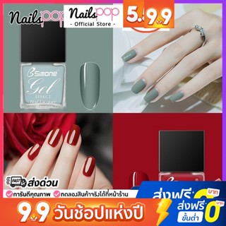 ⭐ยาทาเล็บกึ่งเจล Gel Effect ลุคเจล ไม่ต้องอ แบบลอกได้ แห้งไว เล็บไม่เหลือง สีทาเล็บเจลไม่ต้องอบ ยาทาเล็บเด็ก ปลอดสารพิษ