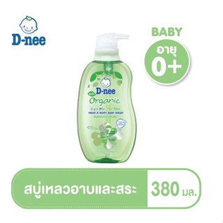 D-Nee สบู่เหลวอาบน้ำและสระผม ขนาด 380 มล.