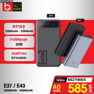 [585บ. โค้ด 15DD911] Orsen by Eloop E43 25000mAh / E37 22000mAh แบตสำรอง QC 3.0 PD PowerBank ชาร์จเร็ว พาวเวอร์แบงค์