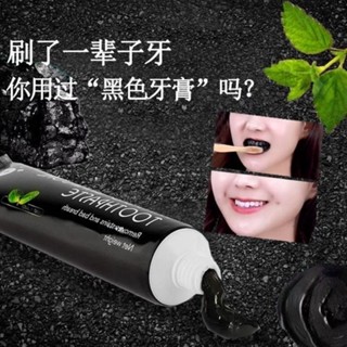 Shopkeepers selection# Douyin Internet celebrity toothpaste coconut shell bamboo charcoal toothpaste whitening bamboo charcoal black activated carbon toothpaste yellow-removing halitosis 9.5N