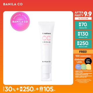 BANILA CO IT RADIANT VEGAN CC CREAM SPF 17+ 30ML บานิลา โค อิท เรเดียนท์ วีแกน ซีซี ครีม เอสพีเอฟ17+ 30มล. เครื่องสำอาง รองพื้น กันแดด