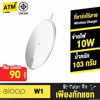 [คืน90c. 25CCBSEP12] Orsen by Eloop W1 ที่ชาร์จไร้สาย10W Quick Wireless Charger 2.0A Fast Charge for 8/X/Samsung