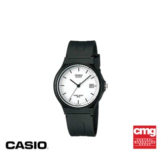 CASIO นาฬิกาข้อมือ CASIO รุ่น MW-59-7EVDF วัสดุเรซิ่น สีขาว