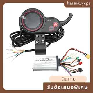 Jh-01 แดชบอร์ดหน้าจอ LCD 48V 20A ไม่มีแปรงถ่าน ไม่มีห้องโถง อุปกรณ์เสริม สําหรับสกูตเตอร์ไฟฟ้า E Bike