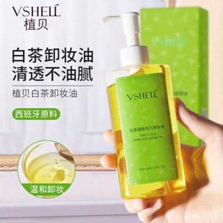 Spot# zhibei White Tea Cleansing Oil mild and non-irritating face, lip and eye deep cleansing sensitive muscle available cleansing liquid for female students 8jj