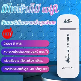 การ์ดเครือข่ายไร้สาย แบบพกพา WIFI