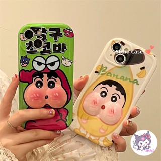 เคสโทรศัพท์มือถือแบบนิ่ม กันกระแทก ลายการ์ตูนชินจัง 3D สําหรับ iPhone 15 14 13 12 11 Pro Max SE2020 X Xr Xs Max 8 7 6 6s Plus