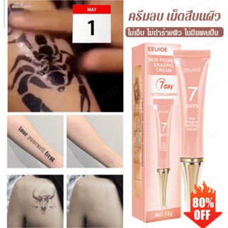 【สต็อกพร้อม】Quick Eyebrow Tattoo Remover Tattoo Removal Cream