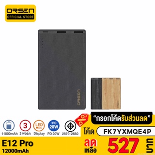 [527บ. FK7YXMQE4P] Eloop E12 Pro แบตสำรอง 11000mAh PD 20W Power Bank ของแท้ 100% พาวเวอร์แบงค์ Orsen