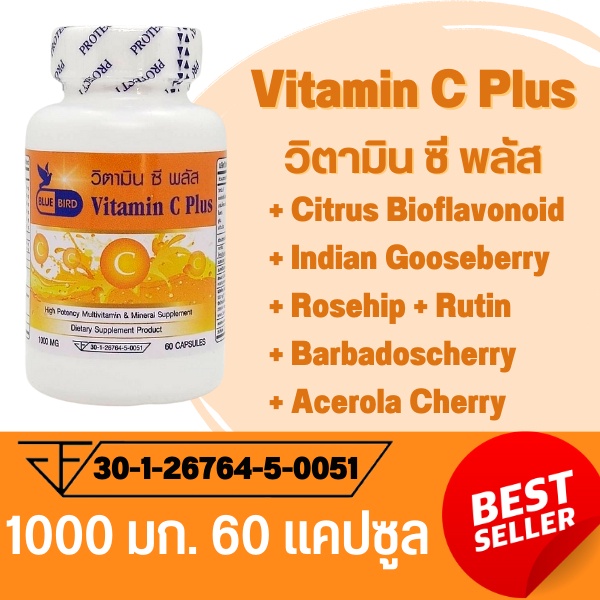Vitamin C Plus 1000 mg Citrus Bioflavonoid, Rosehip, Acerola Cherry วิตามินซีพลัส ตรา บลูเบิร์ด 1000mg 30, 60 cps.