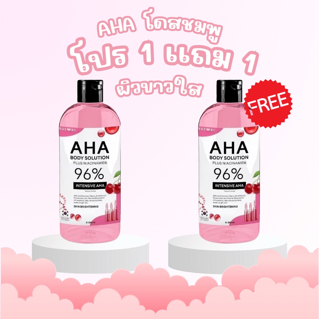 🌟 "Yuzuki AHA Body Solution 96%" 🌟 เอเอชเอ บอดี้ โซลูชั่น 🍓 Double AHA ด้วย Natural AHA จาก Strawberry Fruit Extract