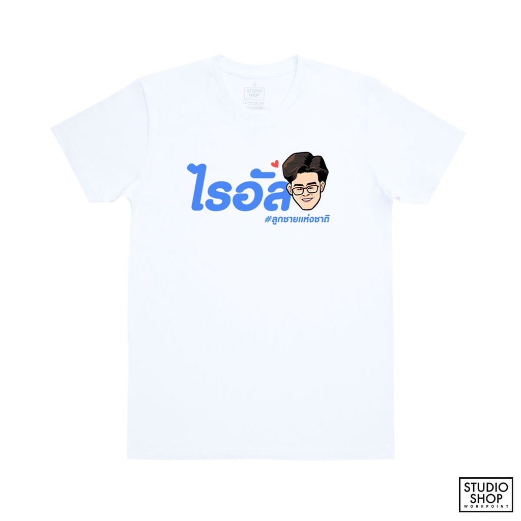 เสื้อยืดผ้าฝ้ายพิมพ์ลายขายดี เสื้อยืดไรอัลลูกชายแห่งชาติ