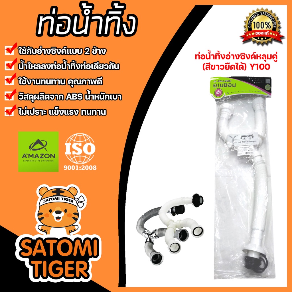 Amazon รวมท่อน้ำทิ้ง P-Trap ท่อน้ำทิ้งซิงค์ชุปโครเมี่ยม ท่อน้ำทิ้งพลาสติกขาว ท่อน้ำทิ้งอ่างซิงค์หลุม