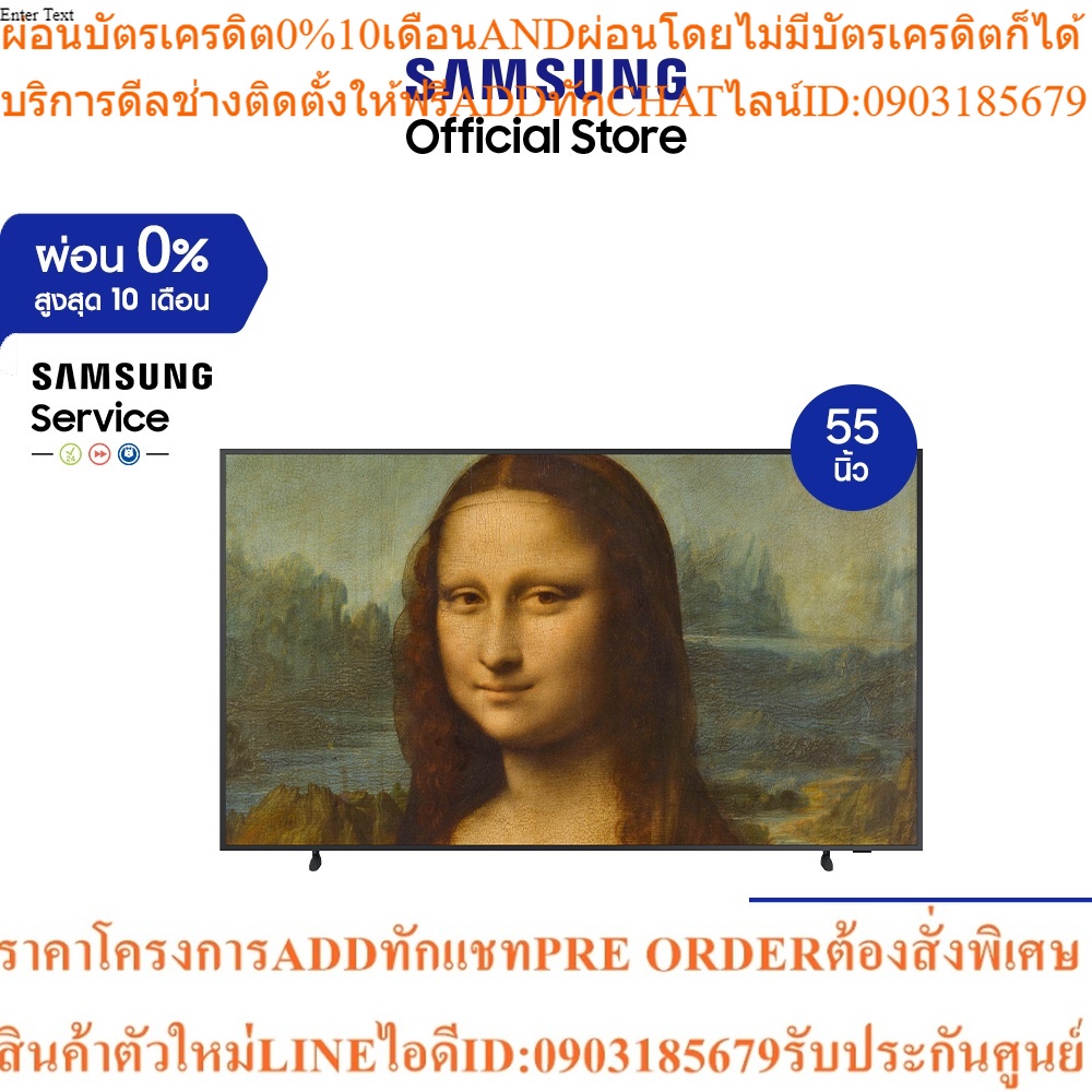 [จัดส่งฟรี] SAMSUNG The Frame 4K Smart TV (2022) 55 นิ้ว LS03B Series รุ่น QA55LS03BAKXXT