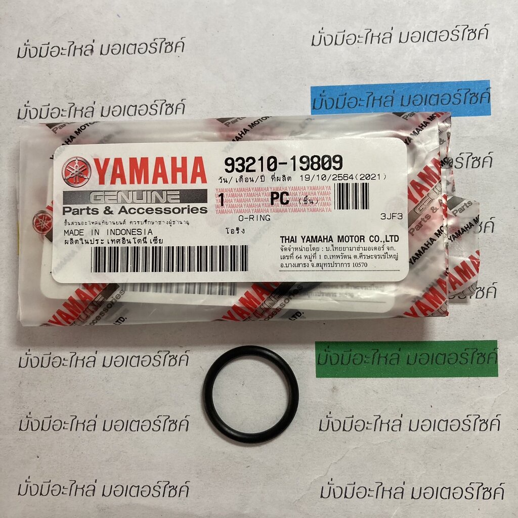 โอริง สำหรับรุ่น Spark135 , Exciter , M-slaz แท้ศูนย์ YAMAHA 93210-19809