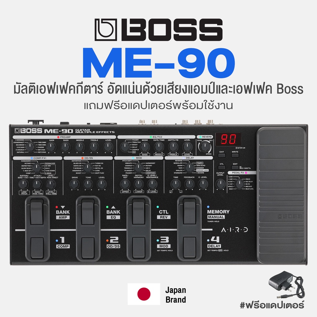 BOSS® ME-90 Multiple Effects มัลติเอฟเฟค เอฟเฟคกีตาร์ อัดแน่นด้วยเสียงแอมป์และเอฟเฟค BOSS ระดับพรีเม