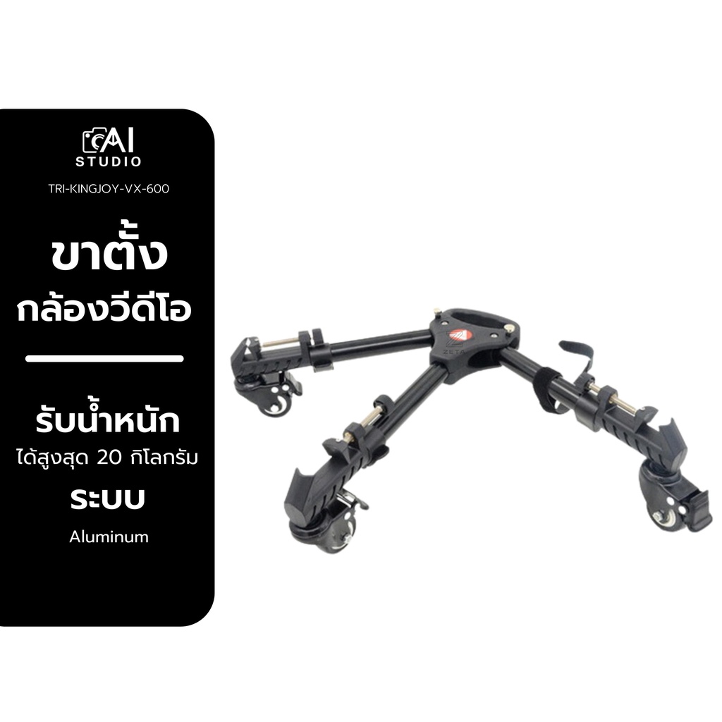 Kingjoy VX-600 Track Wheel Car Video Slider Tripod Dolly ขาตั้งกล้องแบบพับเก็บได้ 3 ล้อ ขาตั้งเคลื่อ