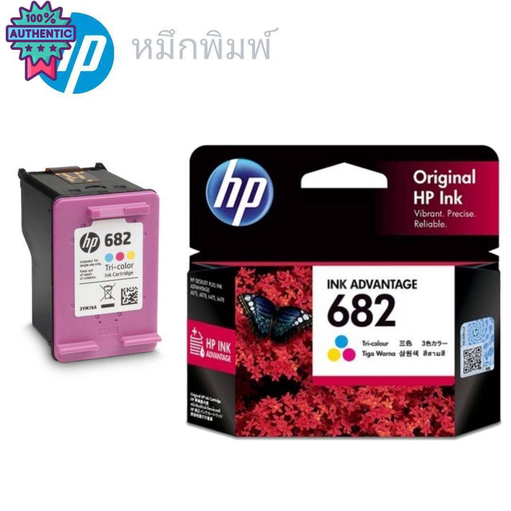 หมึกอิงค์เจ็ท HP 682 สีดำ แรนด์ : HP  รองรัเครื่องพิมพ์ :HP Deskjet IA2337,2775,2776,2777,4175,6075,6475