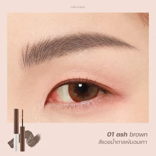 💟ของแท้ | ส่งเร็ว💟 MEILINDA Skinny Brow Mascara มาสคาร่าปัดคิ้ว (MC3115)