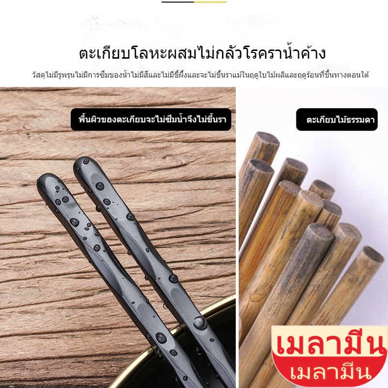 [พร้อมส่ง] [เมลามีน 100% คุณภาพสูง] [ราคาถูกที่สุด] [ตะเกียบอัลลอย ญี่ปุ่น กันลื่น ทนอุณหภูมิสูง สําหรับใช้ในครัวเรือน ราคา ถูกที่สุด ดีลบีเคเค แกลเลอรีภาพที่ 7