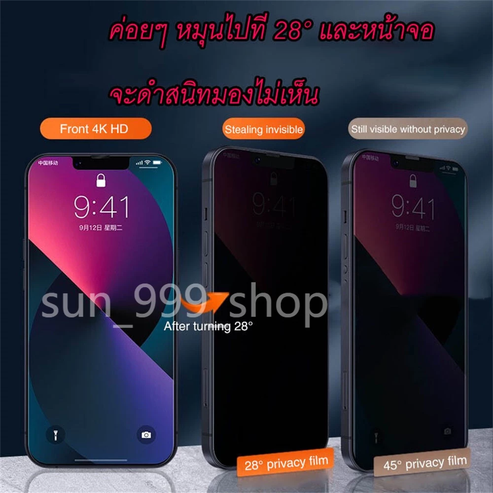 [มีกันขอบ] ฟิล์มกันมอง สำหรับ17 16 15 14 13 12 pro max 11 ฟิล์มกันเสือก ไอโฟน X 8 6 6s Plus 7 XS XR ฟิล์ม กันมองข้าง#10D thumbnail 5