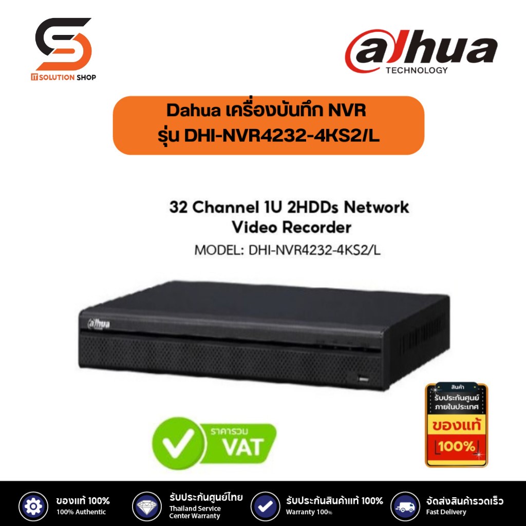 Dahua เครื่องบันทึก NVR รุ่น DHI-NVR4232-4KS2/L 32 Channel 1U 2HDDs Network Video Recorder