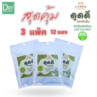 ซองกันชื้น สำหรับครัวเรือน 1กรัม 50ซอง ใช้ดูดความชื้นในกระปุกเครื่องปรุง เครื่องเทศ สมุนไพรแห้ง ของสะสม เครื่องหนัง