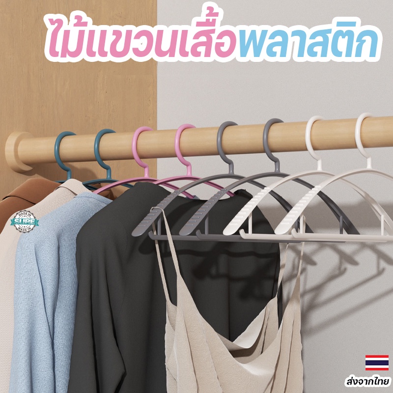 ชุดไม้แขวนเสื้อพลาสติกกันลื่น ขอบร่องป้องกันผ้าตก 10 ชิ้น ดีไซน์ทันสมัย ใช้งานง่าย ทนทาน