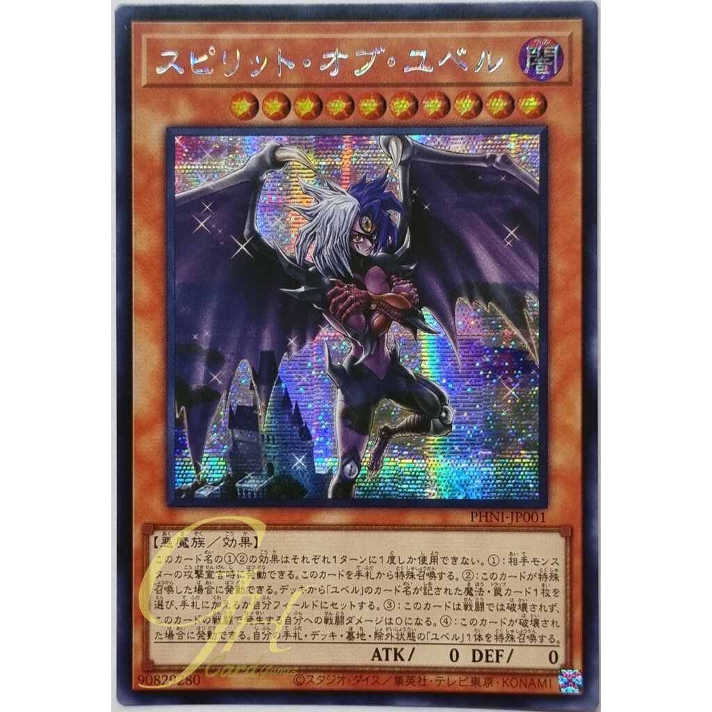 Yugioh [PHNI-JP001] Spirit of Yubel (Secret Rare)