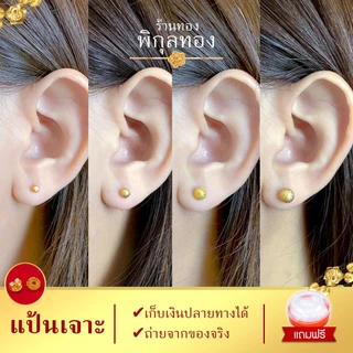 e075 🌺ต่างหูทอง แป้นเจาะ หมุดกลมพ่นทราย (เกรดหนาพิเศษ มาตรฐานส่งออก) Pikunthong