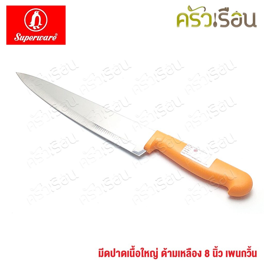 มีดปาดเนื้อปลายแหลม ขนาดใบมีด 10 นิ้ว PENGUIN ตราเพนกวิน