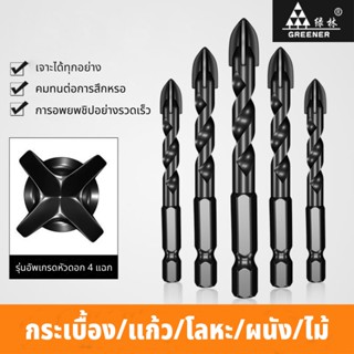 ดอกสว่าน อเนกประสงค์ สีดำเงา ดอกสว่านคาร์ไบด์ สามารถเจาะเหล็…