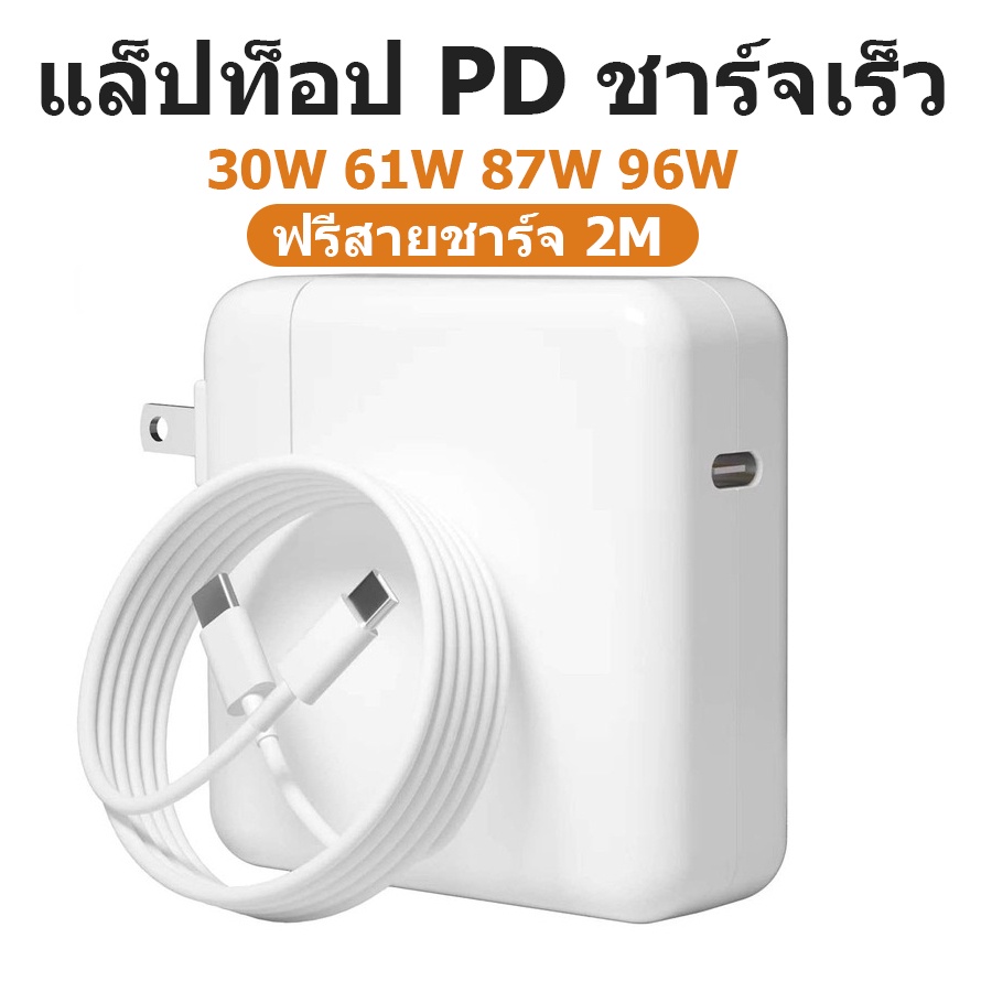 อะแดปเตอร์ที่ชาร์จ USB-C 30W 61W 87W PD สําหรับ MacBook Air Pro iPad Pro พร้อมสายเคเบิลคู่ Type C เป