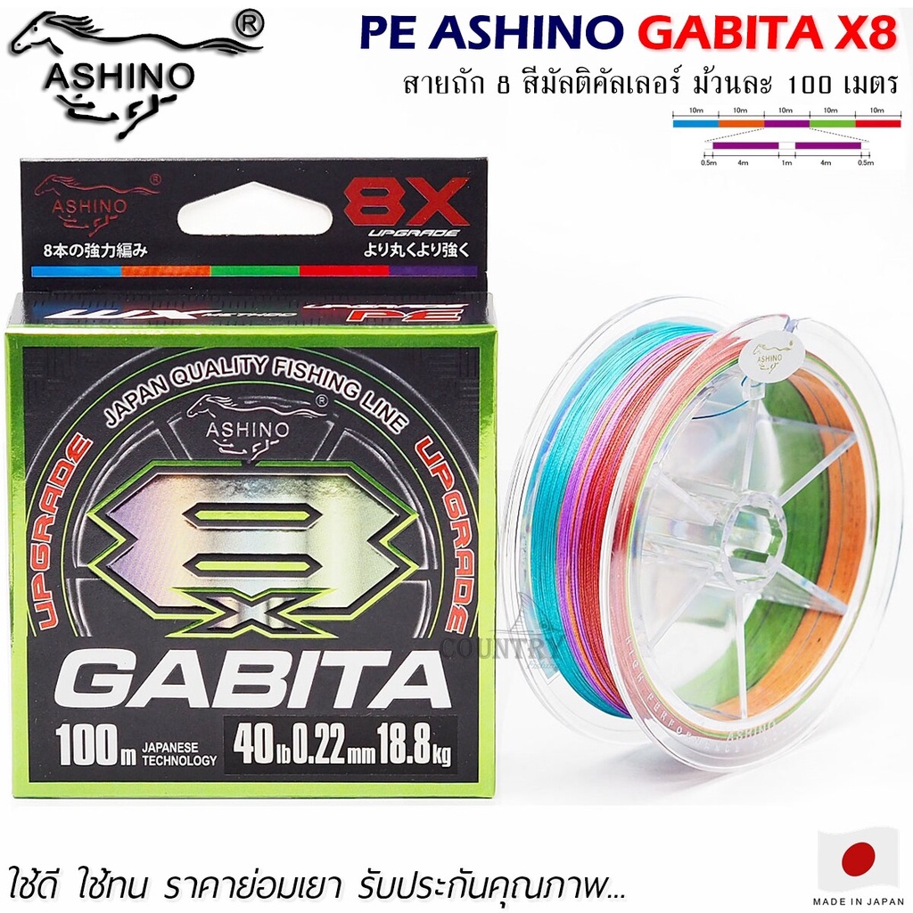 สายพีอี PE ASHINO GABITA-X8 100M สีมัลติคัลเลอร์ รูปที่ 2