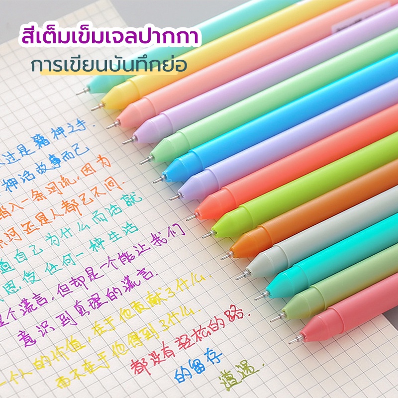 ปากกาเจล 5 สี ขนาด 0.5 mm ปากกาสี อุปกรณ์การเรียน ปากกาไฮไลท์