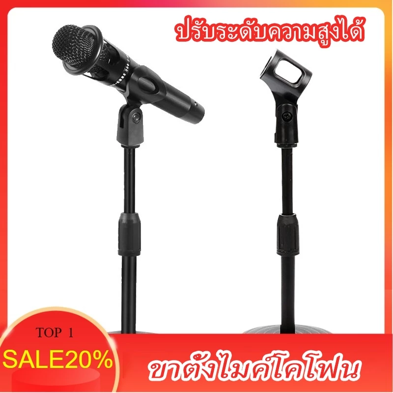 ส่งจากไทย✅ขาตั้งไมค์โคโฟน ขาตั้งไมโครโฟนเดสก์ท็อป ปรับระดับความสูงได้ขาตั้งไมค์โครโฟนตั้งโต๊ะตั้งพื้นปรับระดับความสูงได้