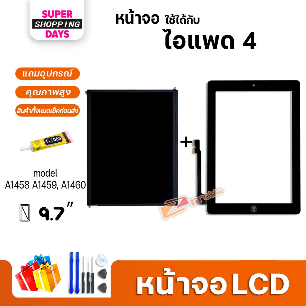 หน้าจอ สำหรับ ไอแพด 4 (ไอแพด4) จอ+ทัช Display Screen Touch ไอแพด4 9.7 inches,A1458 A1459, A1460
