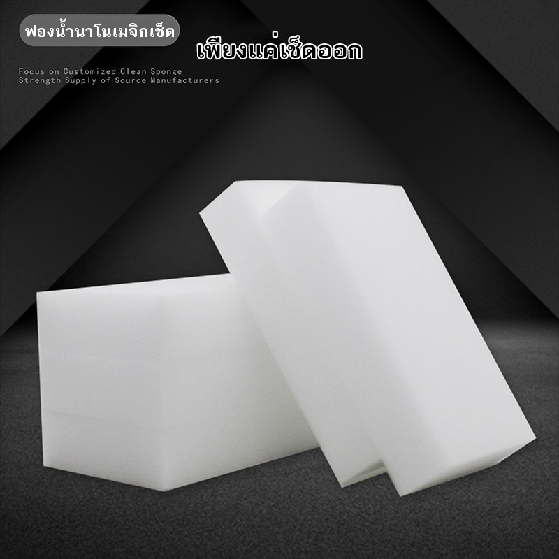 💖ซื้อ 10 แถม 1💖ฟองน้ำนาโน ฟองน้ำทำความสะอาด พร้อมบรรจุภัณฑ์ - รูปที่ 3