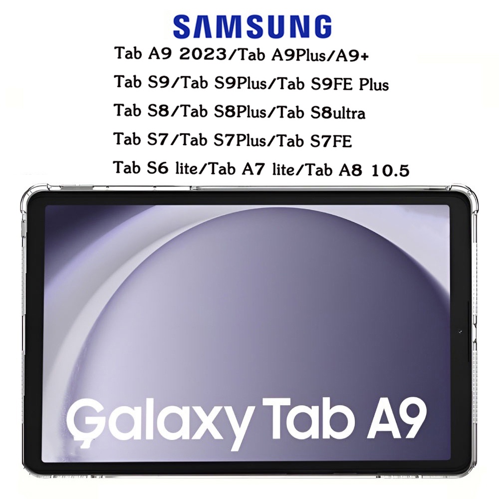 เคสใส กันกระแทก ซัมซุง แท็ป เอ9 8.7 Tpu Case For Samsung Galaxy Tab A7 lite S6 lite S7FE Tab A9Plus Tab S7 A9 Plus