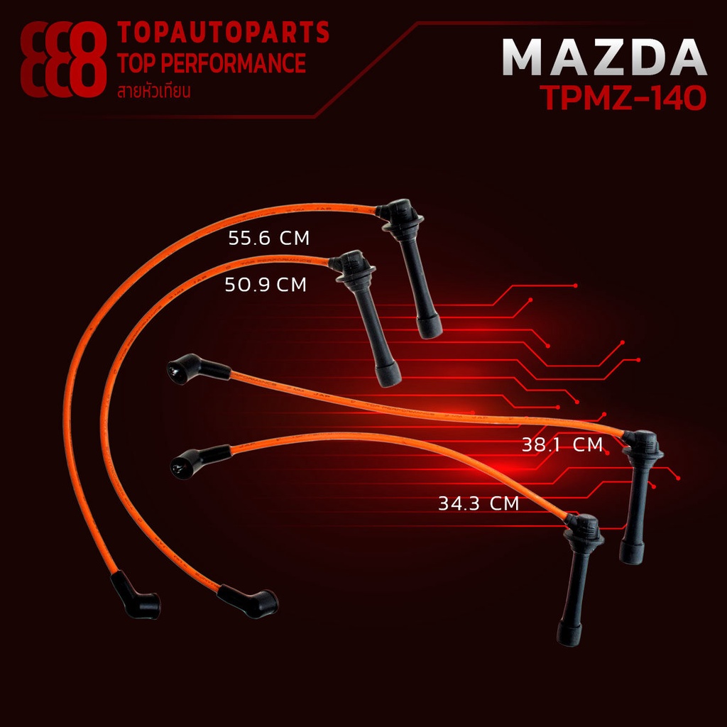 สายหัวเทียน MAZDA ASTINA 1.8 ปลั๊กกลม / MAZDA 323 ปี95 / MAZDA LANTIS -  - TPMZ-140 - สายคอยล์ มาสด้า แอสติน่า
